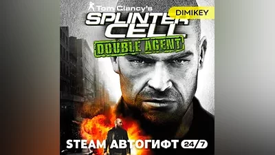 Tom Clancy's Splinter Cell Double Agent Автогифт RU/KZ/UA