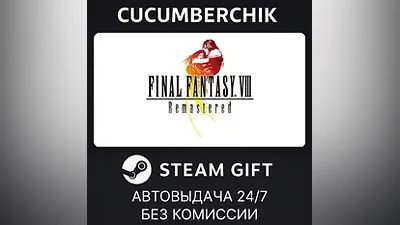 FINAL FANTASY VIII - REMASTERED STEAM GIFT AUTO RU+МИР