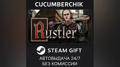 Rustler STEAM GIFT AUTO RU+МИР