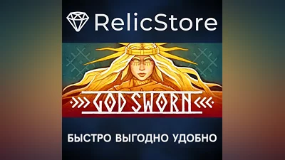 Godsworn - STEAM GIFT РОССИЯ