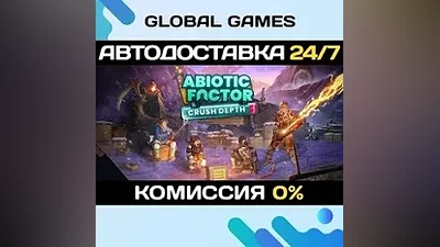 Abiotic Factor STEAM GIFT АВТОДОСТАВКА