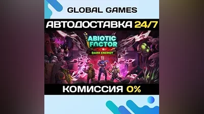 Abiotic Factor Steam Ключ РФ+СНГ