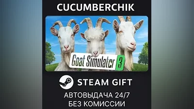 Goat Simulator 3 STEAM GIFT AUTO RU+МИР