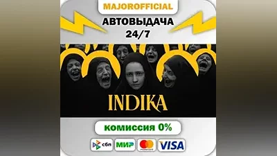 INDIKA АВТОДОСТАВКА Steam GIFT