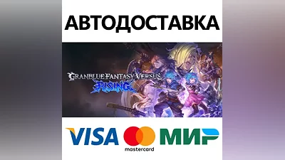 Granblue Fantasy Versus: Rising - Deluxe Edition
