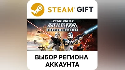 STAR WARS: Battlefront Classic Collection Steam