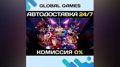 Marvel vs. Capcom: Infinite STEAM GIFT АВТО
