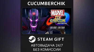 Marvel vs. Capcom: Infinite - Deluxe Edition STEAM GIFT AUTO RU+МИР