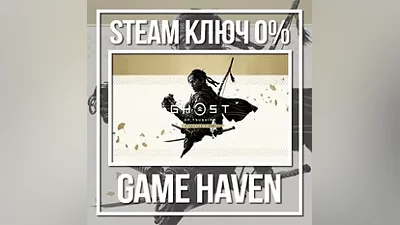 Ghost of Tsushima DIRECTOR'S CUT |Steam Ключ СНГ БЕЗ РФ