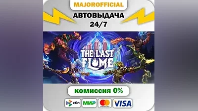 The Last Flame АВТОДОСТАВКА Steam GIFT