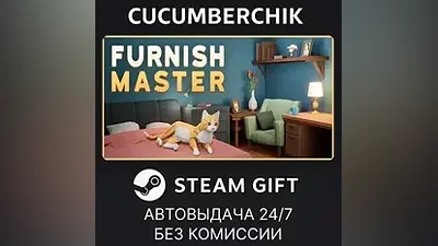 Furnish Master STEAM GIFT AUTO RU+МИР