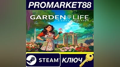 Garden Life: A Cozy Simulator EU Steam КЛЮЧ ЕВРОПА