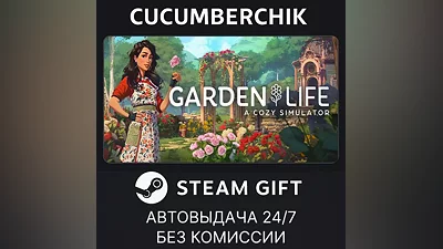 Garden Life: A Cozy Simulator STEAM GIFT AUTO RU+МИР