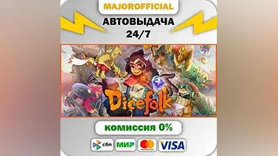 Dicefolk АВТОДОСТАВКА Steam GIFT