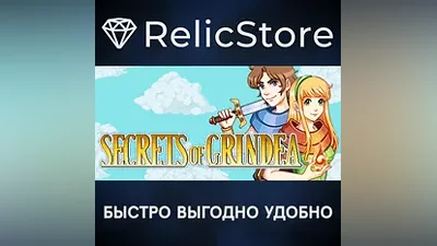 Secrets of Grindea - STEAM GIFT РОССИЯ