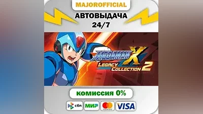 Mega Man X Legacy Collection 2 / ROCKMAN X ANNIVERSARY