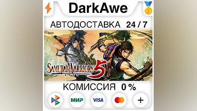 SAMURAI WARRIORS 5 +ВЫБОР STEAM•RU АВТОДОСТАВКА
