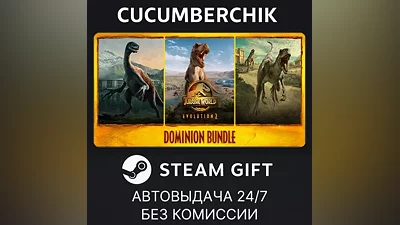 Jurassic World Evolution 2: Dominion Bundle STEAM GIFT AUTO RU+МИР