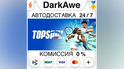 TopSpin 2K25 +ВЫБОР STEAM•RU АВТОДОСТАВКА