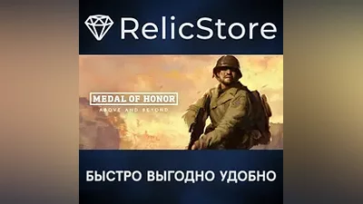 Medal of Honor : Above and Beyond - STEAM GIFT РОССИЯ