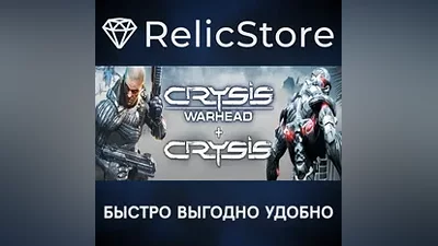 Crysis Maximum Edition - STEAM GIFT РОССИЯ