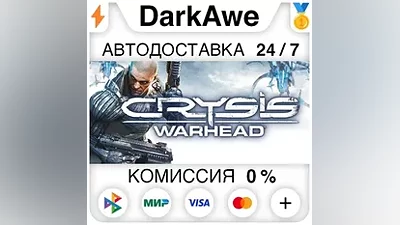 Crysis Warhead STEAM•RU АВТОДОСТАВКА