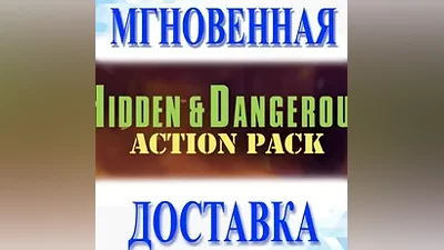 Hidden & Dangerous: Action PackSteamВесь МирKey