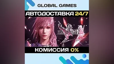 FINAL FANTASY XIII-2 STEAM GIFT АВТОДОСТАВКА