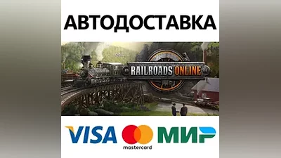 Railroads Online * STEAM RU АВТО