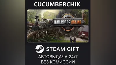 Railroads Online STEAM GIFT AUTO RU+МИР