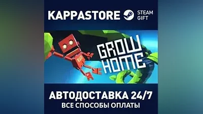 Grow Home АВТОДОСТАВКА Steam RU/BY/KZ/UA