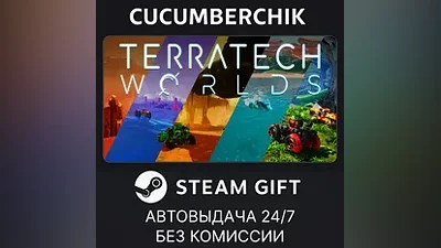 TerraTech Worlds STEAM GIFT AUTO RU+МИР