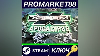 X-COM: Apocalypse Steam КЛЮЧ GLOBAL