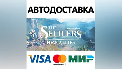 The Settlers: New Allies - Deluxe Edition * STEAM RU
