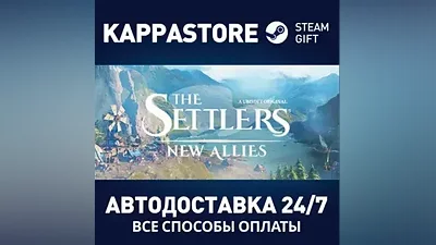 The Settlers: New Allies Steam RU/BY/KZ/UA