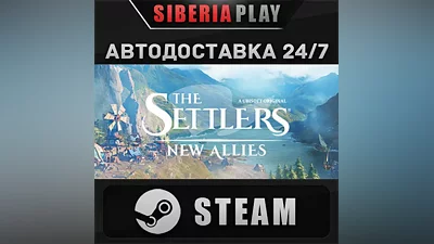 The Settlers: New Allies - Deluxe Edition STEAM
