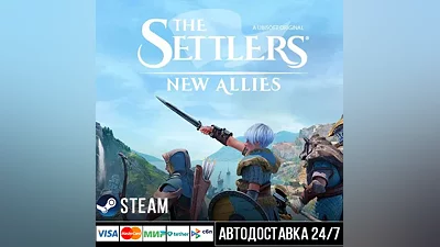 The Settlers: New Allies СТИМ Steam Gift