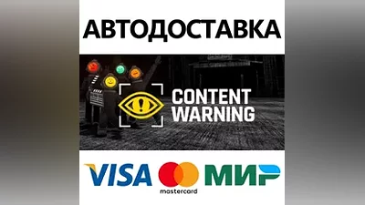 Content Warning * STEAM RU АВТО