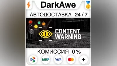 Content Warning STEAM•RU АВТОДОСТАВКА