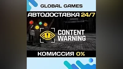 Content Warning STEAM GIFT АВТОДОСТАВКА