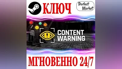 Content Warning STEAM КЛЮЧ РФ+СНГ