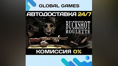 Buckshot Roulette STEAM GIFT АВТОДОСТАВКА