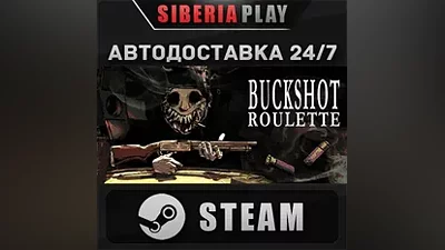 Buckshot Roulette STEAM АВТО RU/UA/KZ/СНГ