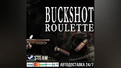 Buckshot Roulette СТИМ Steam Gift