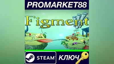 Figment Steam КЛЮЧ GLOBAL