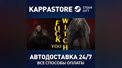 Fuck You Witch АВТОДОСТАВКА Steam RU/BY/KZ/UA