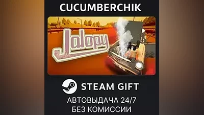 Jalopy STEAM GIFT AUTO RU+МИР