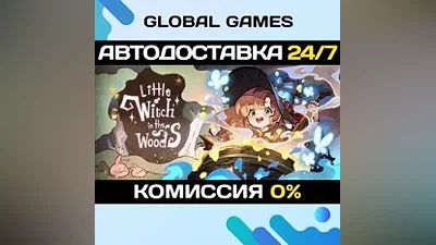Little Witch in the Woods STEAM GIFT АВТОДОСТАВКА