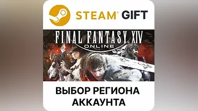 FINAL FANTASY XIV Online Starter Steam Gift Выбор