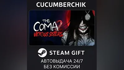 The Coma 2: Vicious Sisters STEAM GIFT AUTO RU+МИР